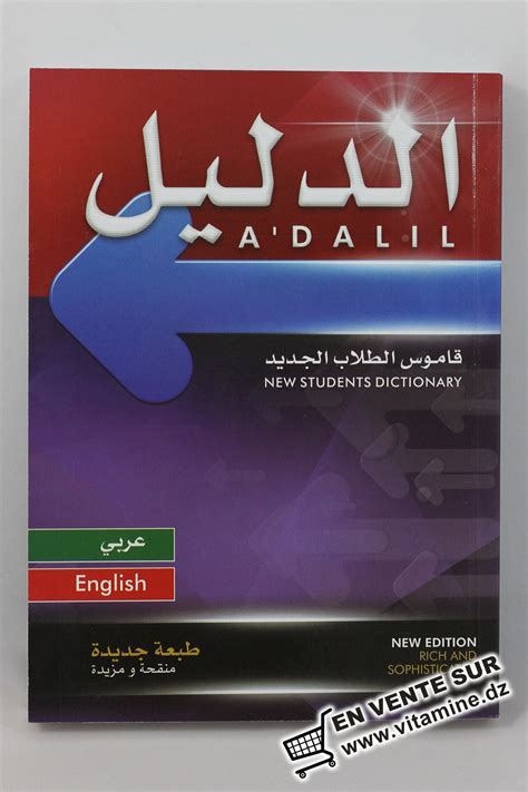 dictionnaire anglais arabe|cambridge traducteur arabe anglais.